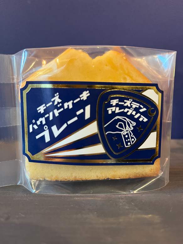 チーズパウンドケーキ・プレーン 2枚目の画像