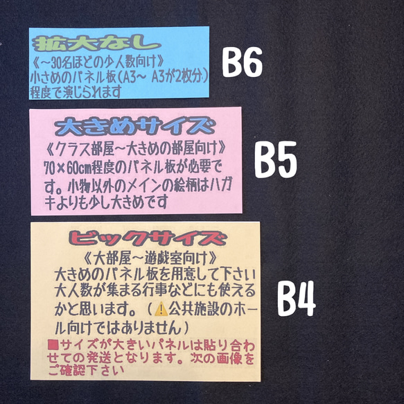 ★未カット　ぞうさんのぼうし パネルシアター 6枚目の画像