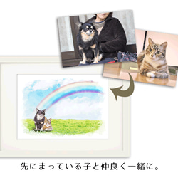 虹の橋アート + ペット | ペットロス お供え グリーフケア 似顔絵 メモリアル ポスター [y014] 5枚目の画像