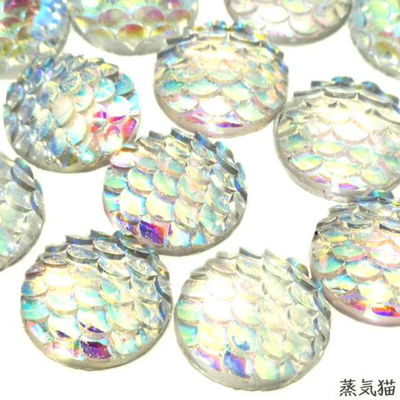 マーメイドうろこカボション 12mm オーロラ 30個【鱗 人魚 海夏 ハンドメイド用アクセサリーパーツ素材】 2枚目の画像