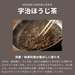 京都・宇治のほうじ茶を使用した【京豆腐と甘酒の宇治ほうじ茶ケーキ】〈ヴィーガン〉 8枚目の画像