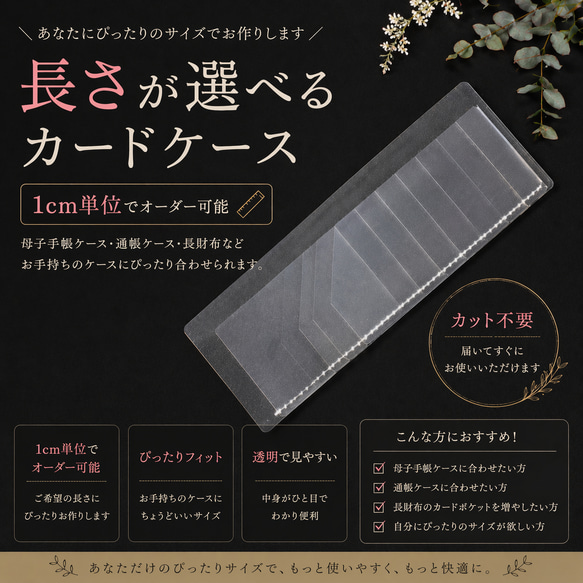 カードがスッキリ入る  長財布用 カードケース　インナーカードケース　見やすい　たっぷり入る 1枚目の画像