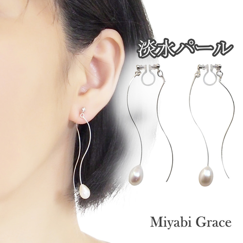 淡水パールイヤリング/揺れるゴールドノンホールピアス/人気痛くない 