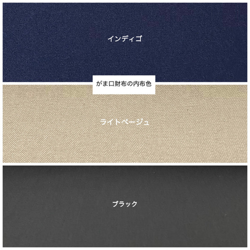 帆布＊選べる ダブルがま口長財布 親子がま口長財布 リバティプリント