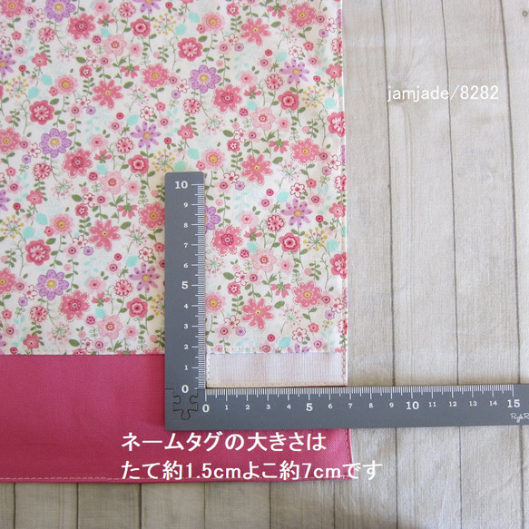 【受注製作】サイズ選べます。裏地付き　ランチョンマット　花柄と無地濃いピンク　入園入学グッズ　jamjade/8282 4枚目の画像