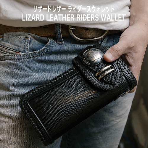 リザード 財布 リザードウォレット バイカーズウォレット