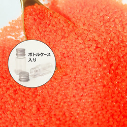 15g ガラスブリオン 0.6～0.8mm ネオンオレンジ ボトルケース入り 1枚目の画像