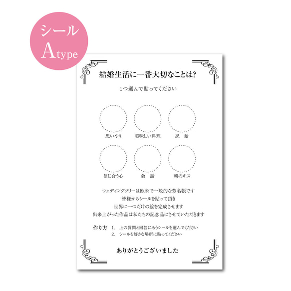 結婚証明書/ウェディングツリー A 2枚目の画像