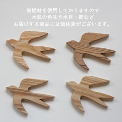 オーナメント つばめ Ｌサイズ×Ｍサイズ×Ｓサイズセット｜全２種類 木製 ウォールデコ 壁面 北欧 鳥 ツバメ 燕 17枚目の画像