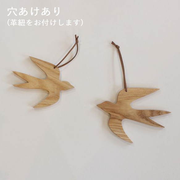 オーナメント つばめ Ｌサイズ×Ｍサイズ×Ｓサイズセット｜全２種類 木製 ウォールデコ 壁面 北欧 鳥 ツバメ 燕 16枚目の画像