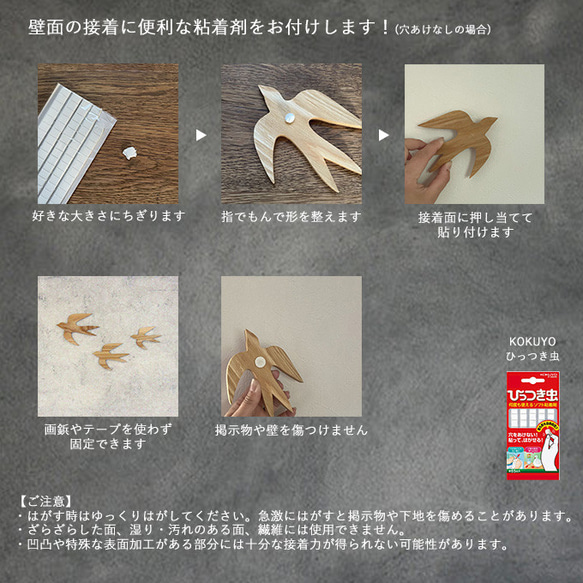 オーナメント つばめ Ｌサイズ×Ｍサイズ×Ｓサイズセット｜全２種類 木製 ウォールデコ 壁面 北欧 鳥 ツバメ 燕 18枚目の画像