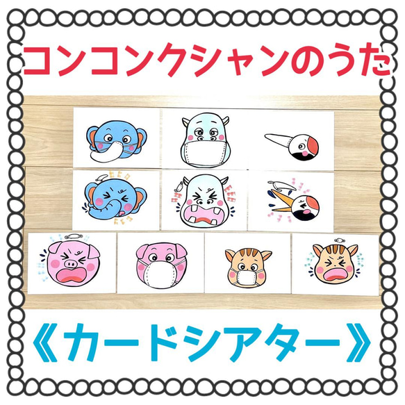 テーブルシアターオーダーページハンドメイド