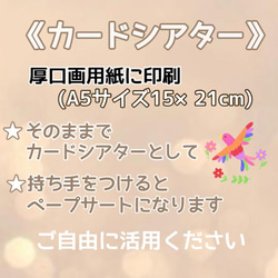 《カードシアター》コンコンクシャンのうたペープサートパネルシアター保育教材10枚セットハンドメイド材料型紙リトミック 2枚目の画像