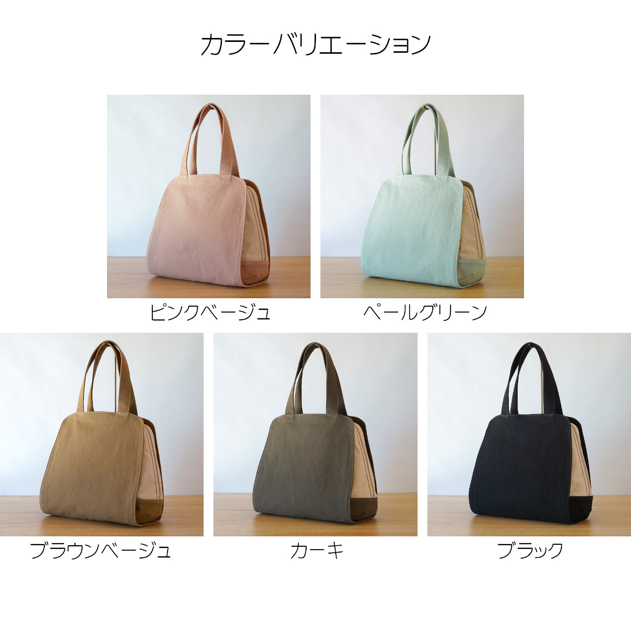 モンブラン / カーキ × アイボリー 【受注制作】 Trocco 帆布バッグ