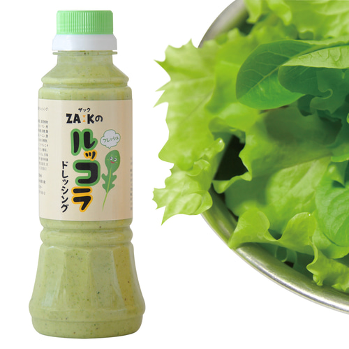 スーパーフードのルッコラを使って作ったドレッシング ドレッシング