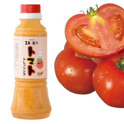 栄養豊富なトマトドレッシング 1枚目の画像