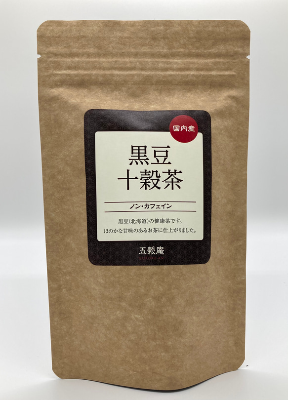 五穀庵　黒豆十穀茶 1枚目の画像