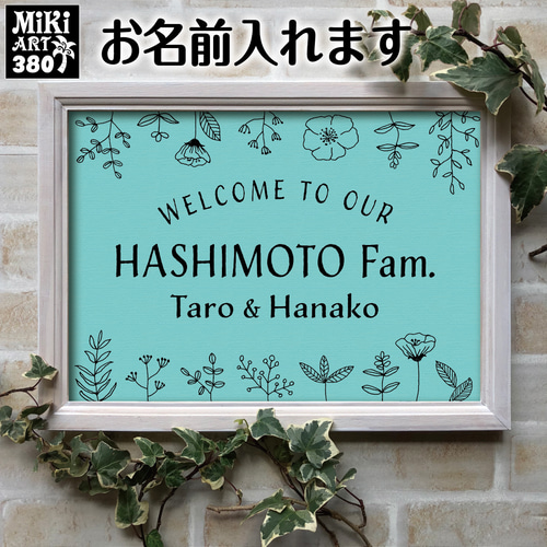 おうちウェルカムボード✦名前入れ✦ショップ看板・パネル・玄関用表札