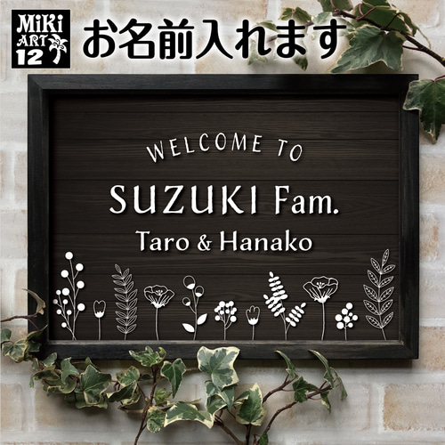 おうちウェルカムボード✦名前入れ✦ショップ看板・パネル・玄関用表札