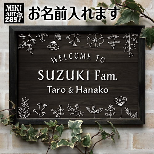 08 おしゃれな♪ 浮彫り表札・ウェルカムボード(大サイズ) 08 おしゃれな♪ 浮彫り表札・ウェルカムボード(大サイズ)