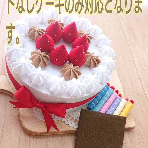 ハーフバースデー 誕生日ケーキ フェルトのケーキ フェルトのままごと