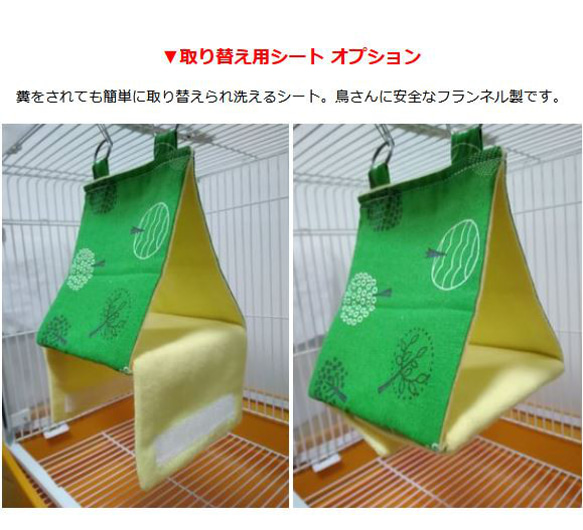 2階建てバードテント（春夏用）ウロコインコなど、中型インコ用 Lサイズ（バードベット インコテント 鳥巣） 6枚目の画像