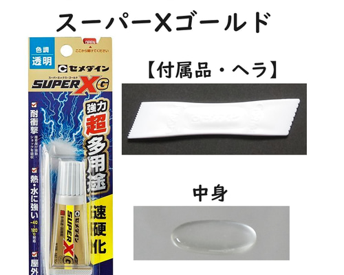 接着剤 接着剤 『瞬間接着剤3000 多用途 スリム 3g CA-261』 CEMEDINE