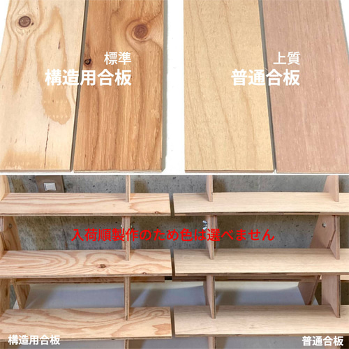 什器 ひな壇5段/背面1段/50幅/普通合板〈上質材〉 組立式 イベント什器