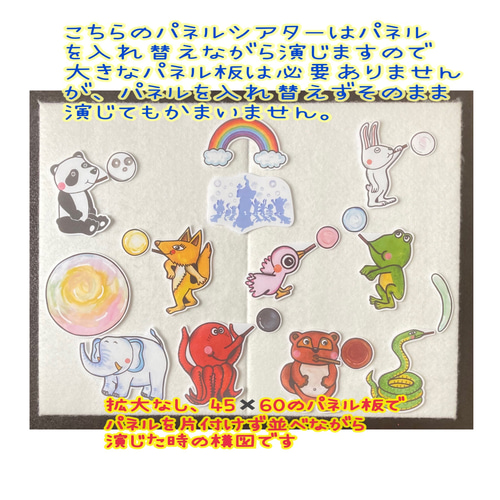 しゃぼんだまとばせ　ほか　パネルシアター4セット(^^) 32a4f2e167743464441641e8314344