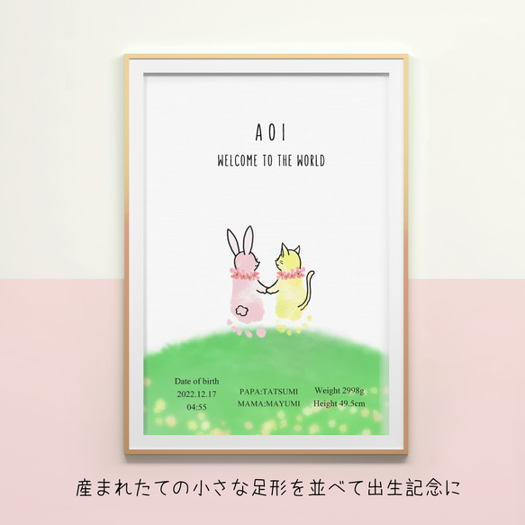 ☆動物の足形アートポスター☆お子様の記念日に☆バースデー/ハーフバースデー/１歳/誕生日/ベビーポスター 5枚目の画像