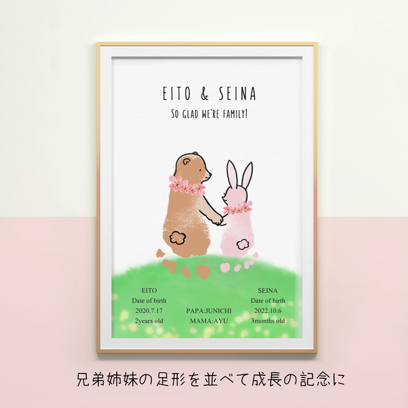☆動物の足形アートポスター☆お子様の記念日に☆バースデー/ハーフバースデー/１歳/誕生日/ベビーポスター 6枚目の画像