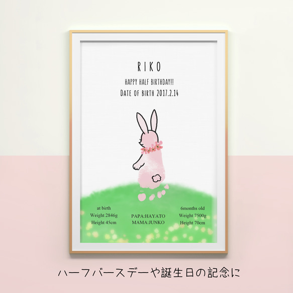 ☆動物の足形アートポスター☆お子様の記念日に☆バースデー/ハーフバースデー/１歳/誕生日/ベビーポスター 4枚目の画像
