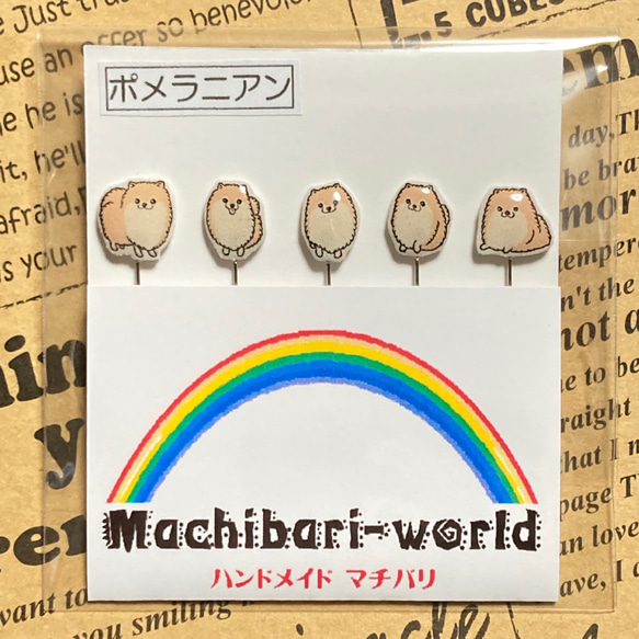 “ポメラニアン”のまち針 2枚目の画像