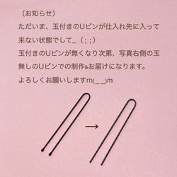 梅のお花の髪飾り＊赤＊着物 袴 浴衣 和装に＊卒業式 成人式 七五三〈つまみ細工〉 6枚目の画像