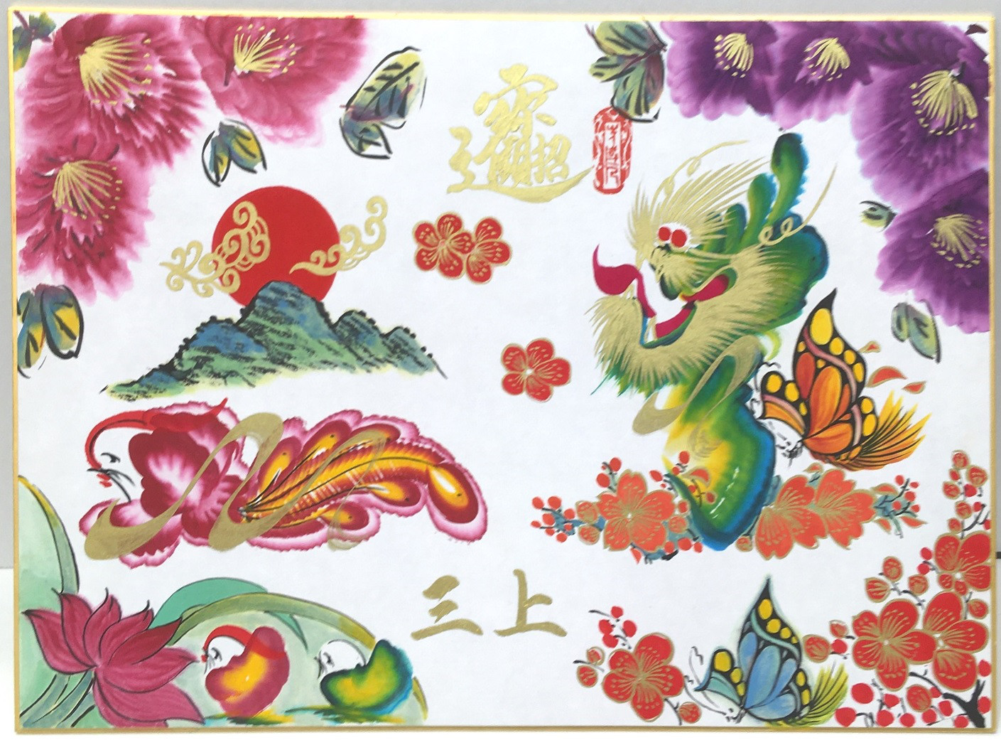 時代　赤絵花口小鉢5点　春逸作　送料込み250610