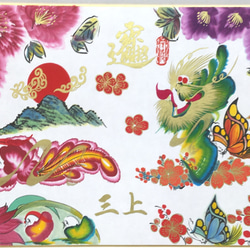 ✩【色紙のみ。福1文字。現品限り】 神戸・南京町中華街の花