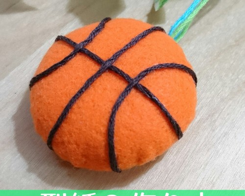完成品】ハンドメイド バスケットボール フェルト お守り 部活お守り