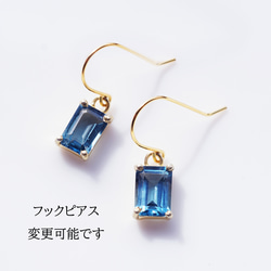 倫敦藍托帕石長方形醫用耳環 - 藍白相間的捕蠅草羽毛耳環及其他配件也都有販售 第4張的照片