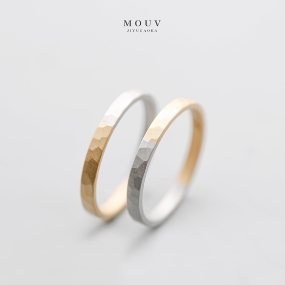 コンビつや消し鎚目 [結婚指輪][ペアリング][単品購入可] 《送料無料