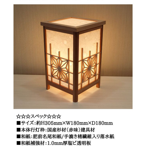 KAD480-506 角行灯「匠」 L480サイズ 楮和紙/無地/2面格子組子入り