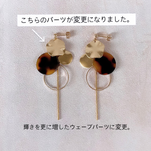 coco vanilla* べっこう circle ピアス(イヤリング)* ギフトにも 