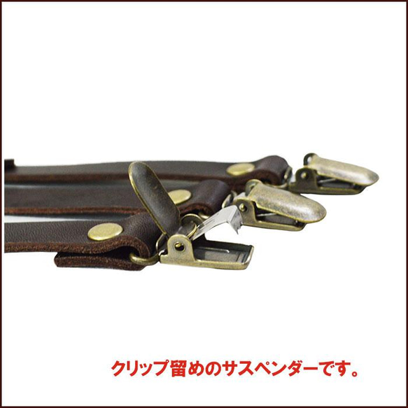 牛革サスペンダー メンズ レディース レギュラーサイズ レザーサスペンダー ブラウン 10002594 3枚目の画像