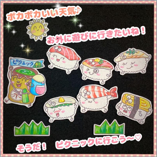 おすしのピクニック♪ パネルシアター 雑貨・その他 atelier M