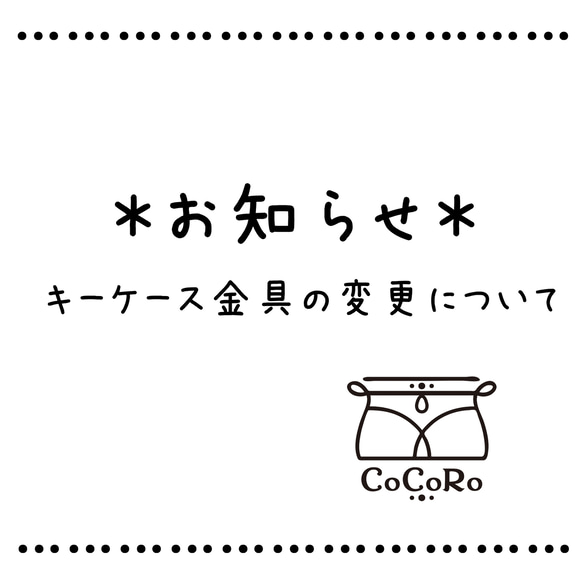 スマートキー対応☆ 直線口金のキーケース リバティ イルマ 白a【受注生産】 5枚目の画像