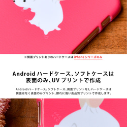 智能手機保護套 Android Android Pixel 小米智能手機保護套 Mobile Cover Rabbit 可愛 第7張的照片