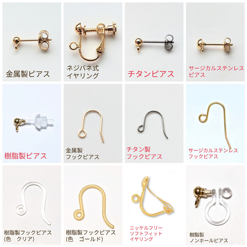 SAKURA～桜～ノンホールピアス//パーツ変更可 イヤリング