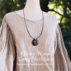 エボニーウッド本革紐ネックレス】70cm インド・アフリカ ダーク