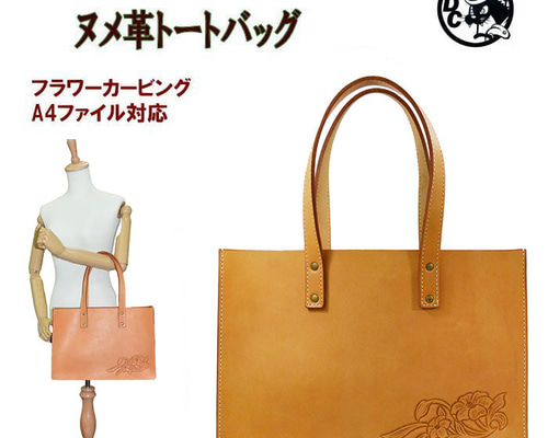 カービングバッグ 革バッグ レザーカービング 革製品 手作り