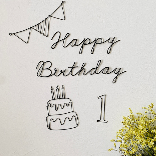 ハッピーバースデー happy birthday (虫ピン付属) ワイヤーレタリング  