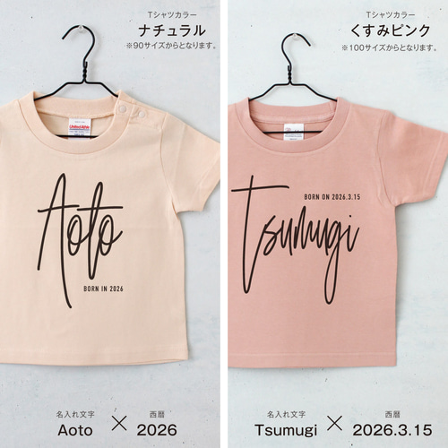 Tシャツ 名入れ キッズ ベビー 出産祝い ギフト 誕生日 タイポ03